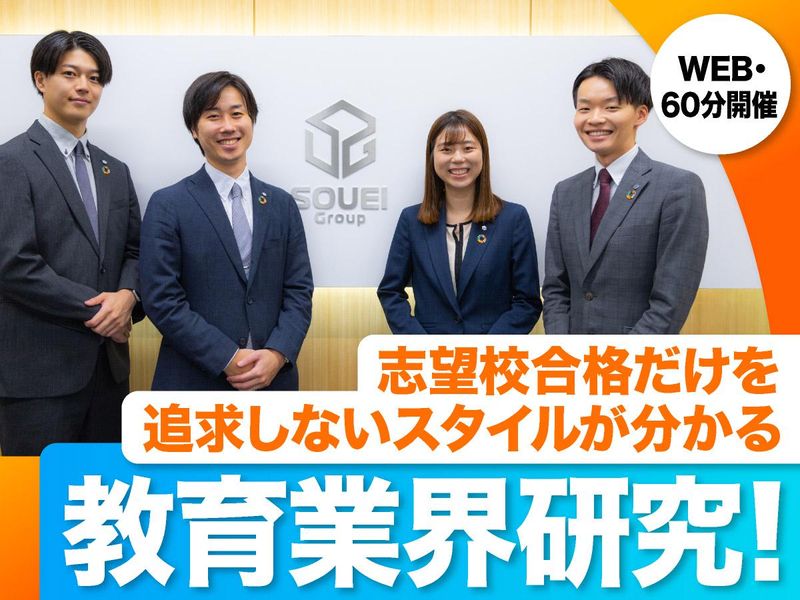 株式会社 創英コーポレーション