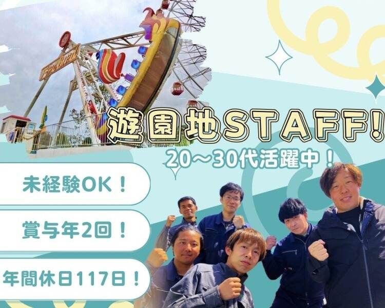 株式会社シーキュー・アメニックの求人・転職情報