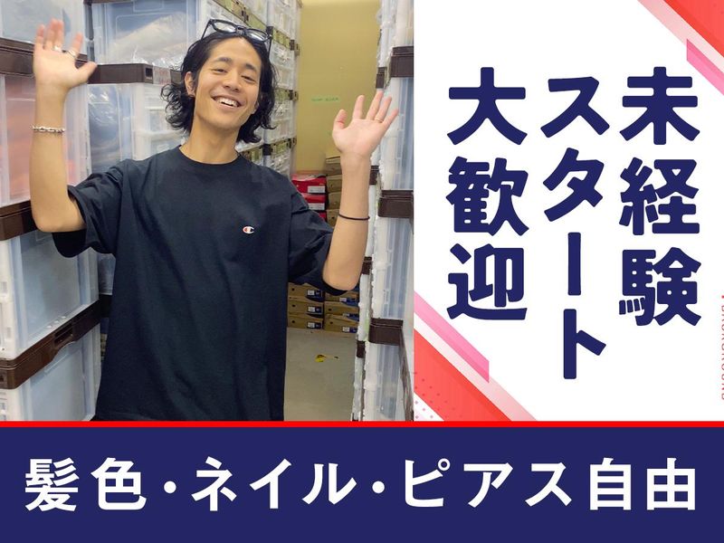 チャンピオン　三井アウトレットパーク入間店のアルバイト・バイト求人情報-21