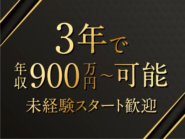 ディライツホーム株式会社の求人・転職情報