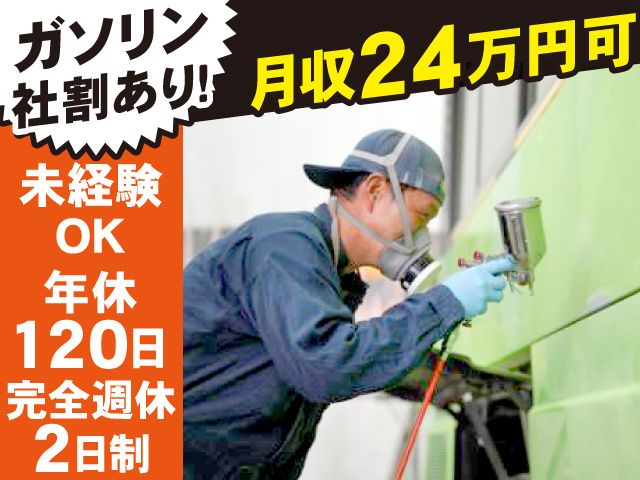 株式会社 エコアールの求人・転職情報