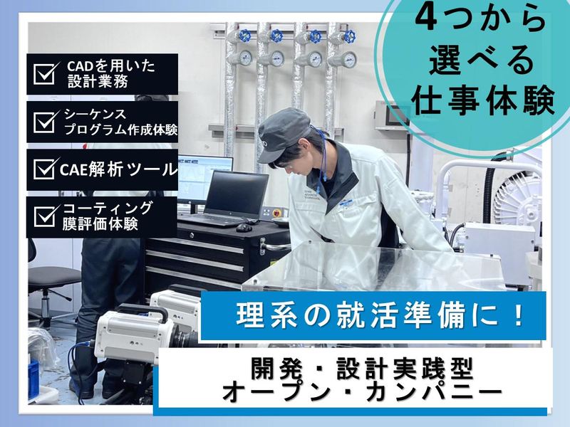 トーヨーエイテック株式会社