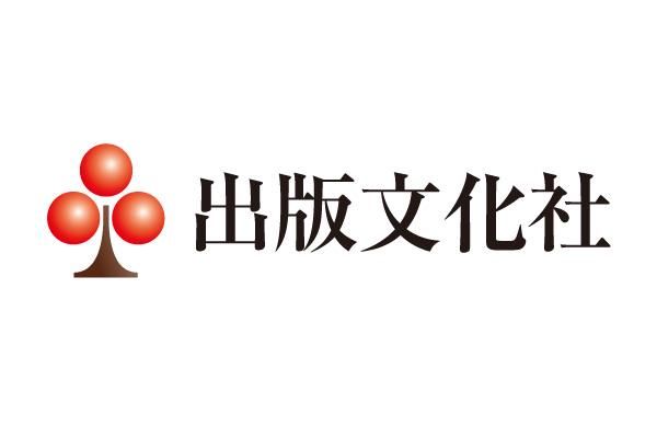 株式会社出版文化社の求人・転職情報