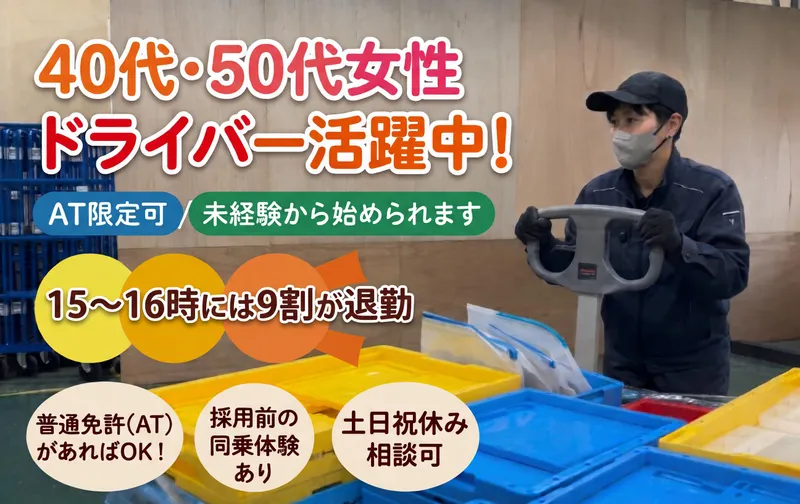 株式会社RTカンパニーの求人・転職情報