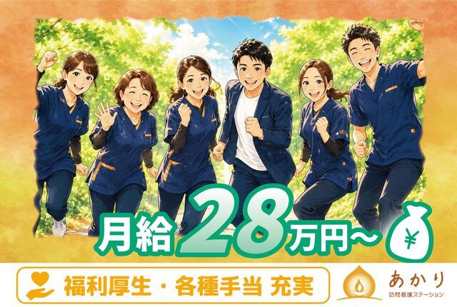 陽だまりらん株式会社の求人・転職情報