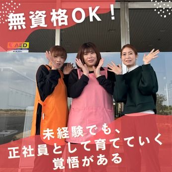社会福祉法人江戸川豊生会の求人・転職情報