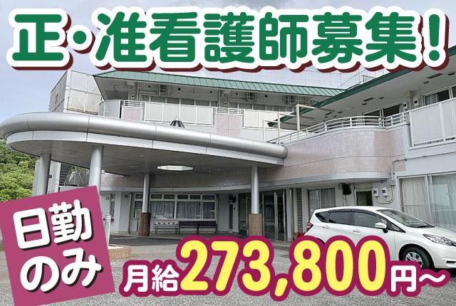 社会福祉法人 愛弘会の求人・転職情報