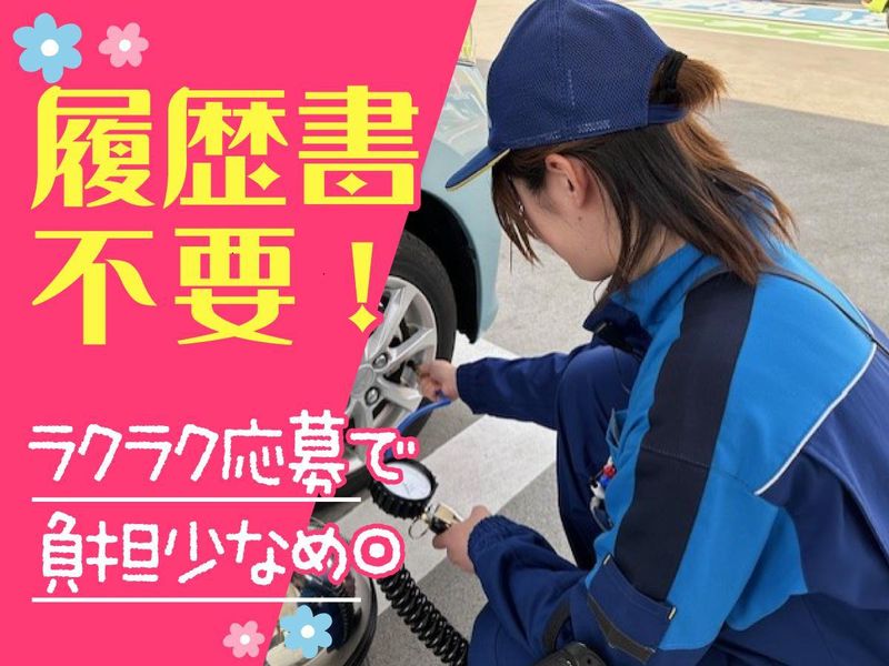 三愛リテールサービス株式会社　OS春日部ニュータウン(エネオス)のアルバイト・バイト求人情報-03