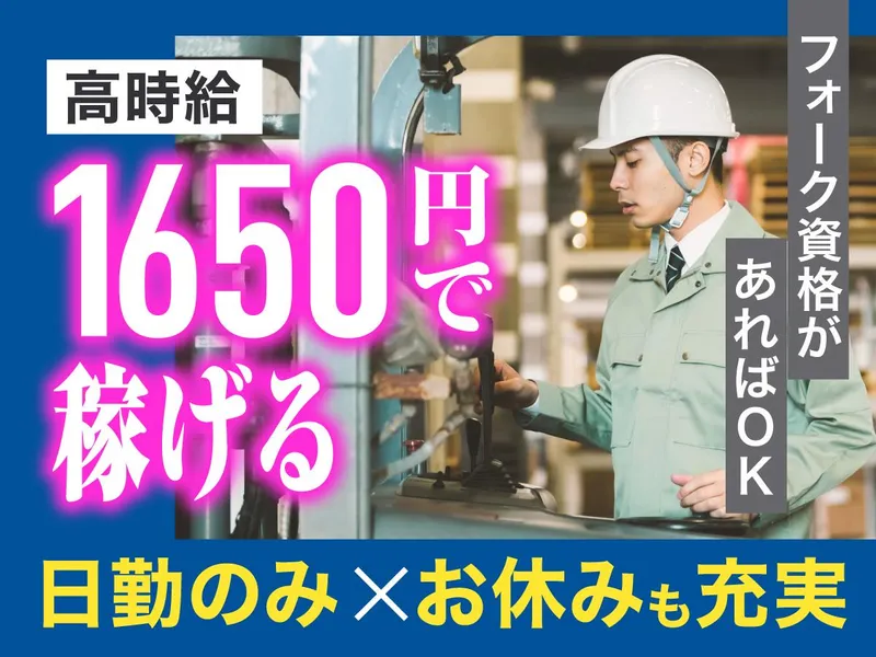 株式会社アプロワークのアルバイト・バイト求人情報