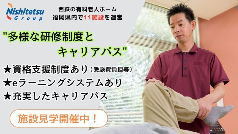 サンカルナ西新のアルバイト・バイト求人情報-02
