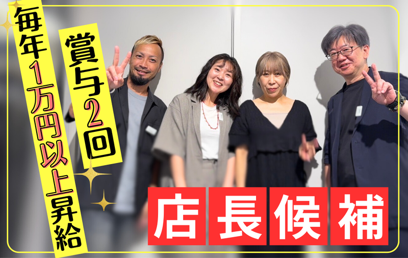 株式会社プラス・シーの求人・転職情報