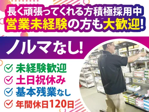 株式会社Iwakyoの求人・転職情報