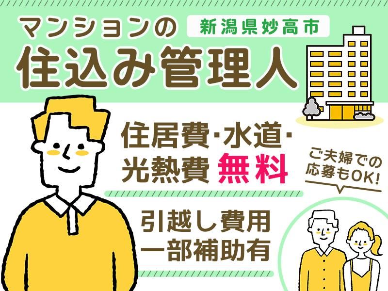 株式会社美建の求人・転職情報