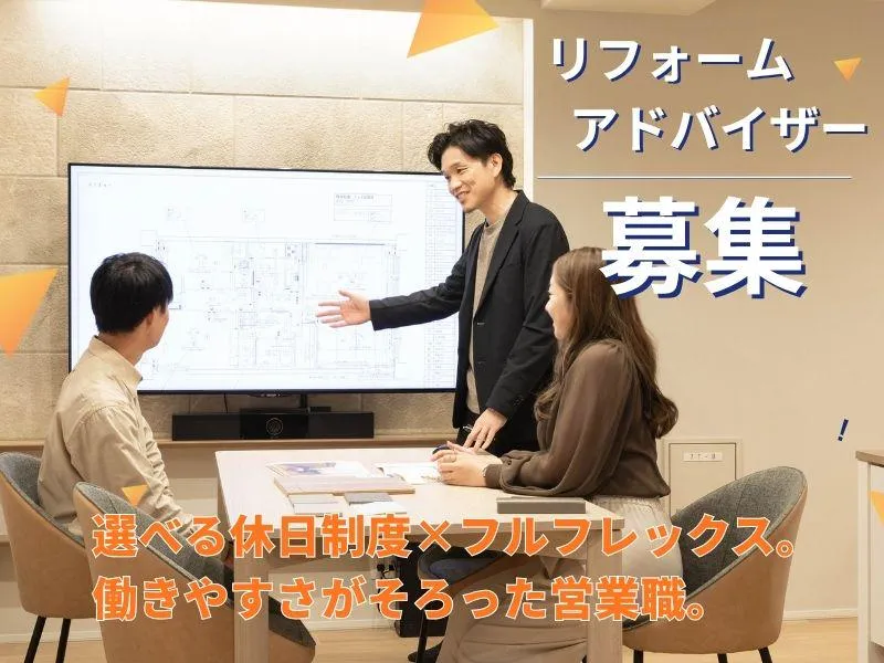 株式会社サンリフォームの求人・転職情報
