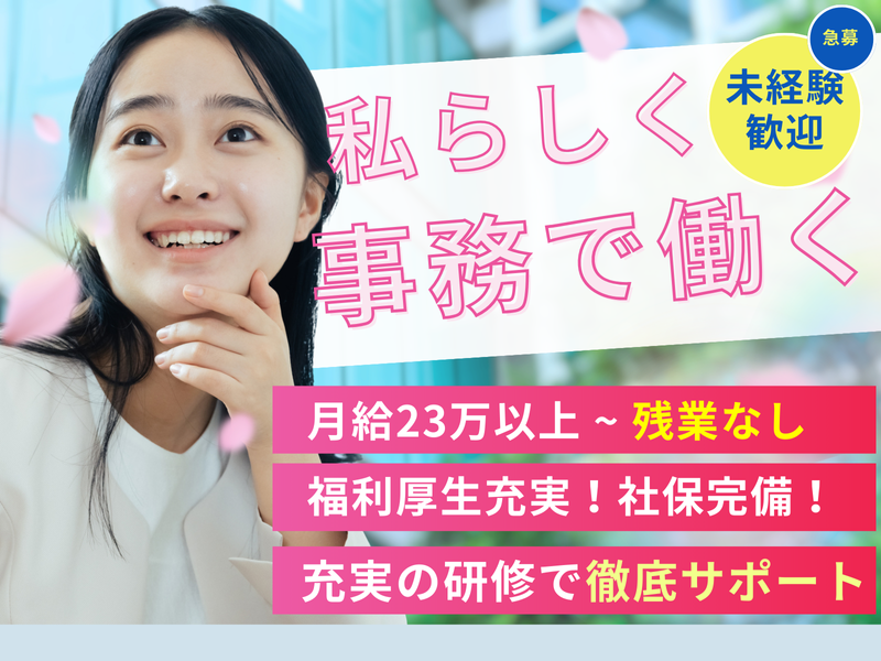 株式会社Ｎｗｉｔｈの求人・転職情報