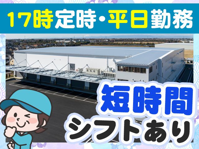 サカタウエアハウス株式会社