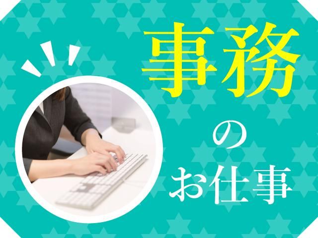 ジョブシティ(株式会社ケイ・プランニング)の派遣求人情報