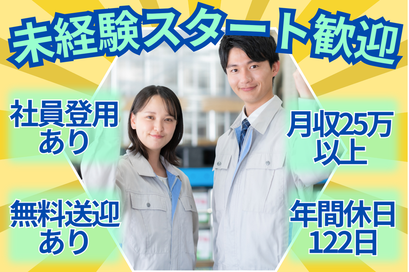 株式会社マツヤマの求人・転職情報