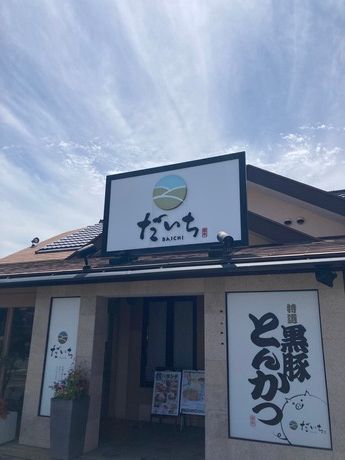 だいち　東八幡店【株式会社みづほ野】のアルバイト・バイト求人情報-02