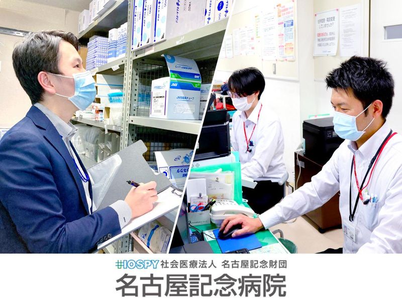 社会医療法人名古屋記念財団の求人・転職情報