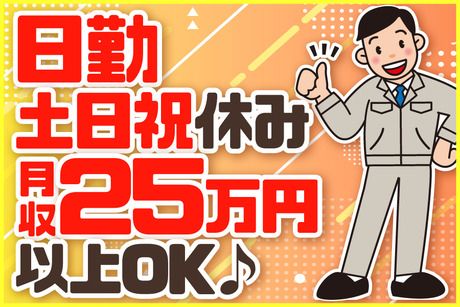 日本テクニカル株式会社 三田のアルバイト・バイト求人情報-17
