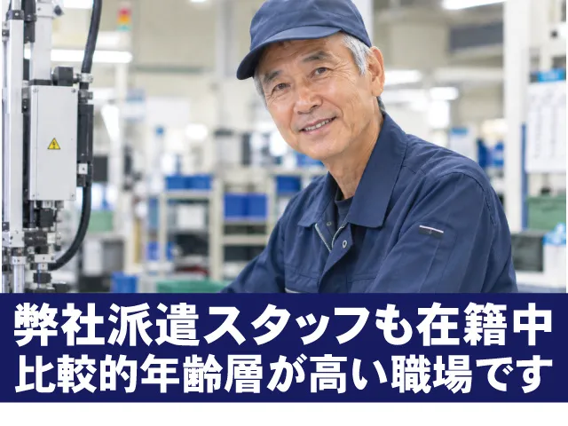 株式会社ベストコミュニケーション 大田原営業所の派遣求人情報