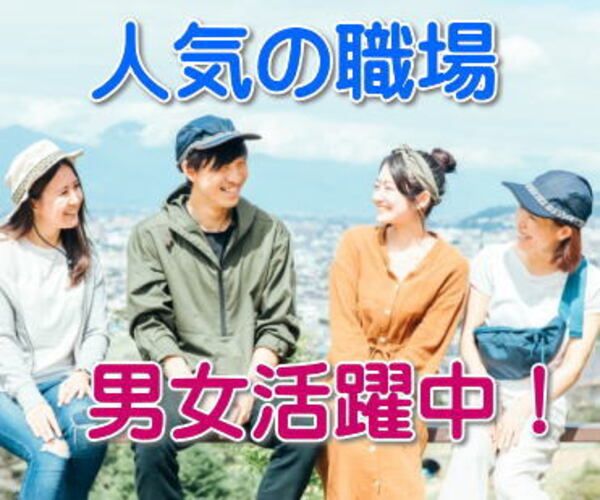 株式会社ワールドプラン