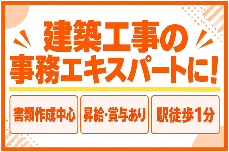 株式会社アイ・シー・エスの求人・転職情報