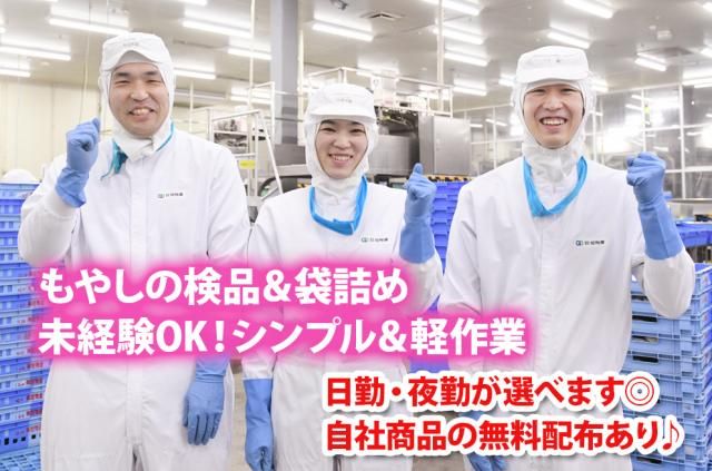 株式会社旭物産　小美玉工場のアルバイト・バイト求人情報-02