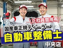 ライフブリッジ株式会社広島オフィス