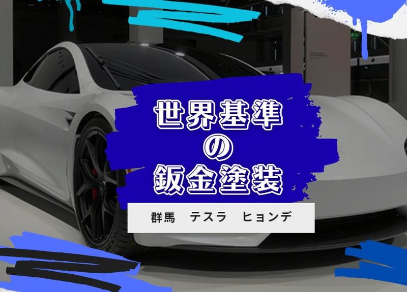 株式会社小林自動車ボデーの求人・転職情報