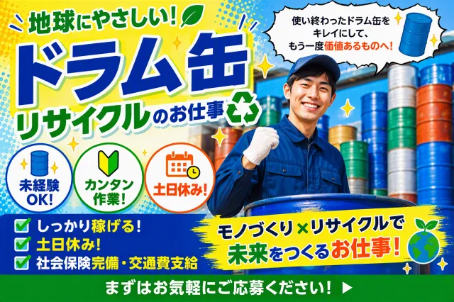 戦力エージェント株式会社のアルバイト・バイト求人情報