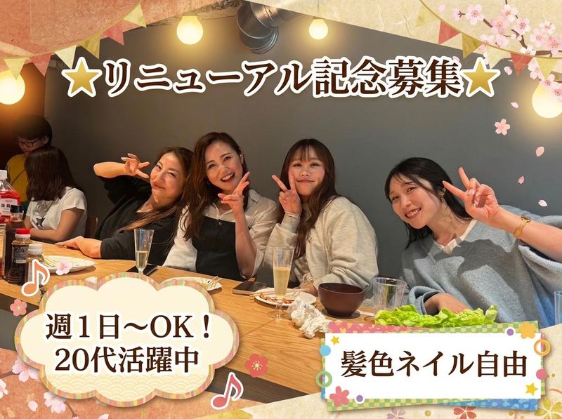 ふぐ倶楽部 miyawakiのアルバイト・バイト求人情報-01