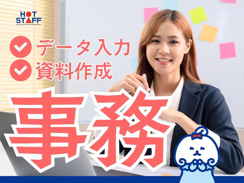 株式会社ホットスタッフ三原(573)のアルバイト・バイト求人情報-02