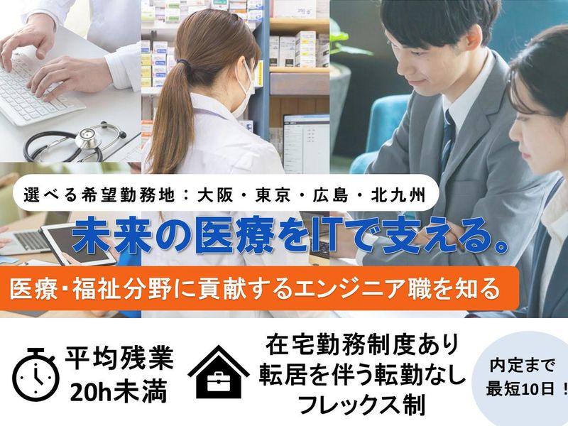 株式会社EMテクノロジー研究所