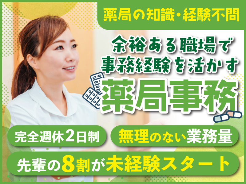 有限会社青葉ケミカルの求人・転職情報