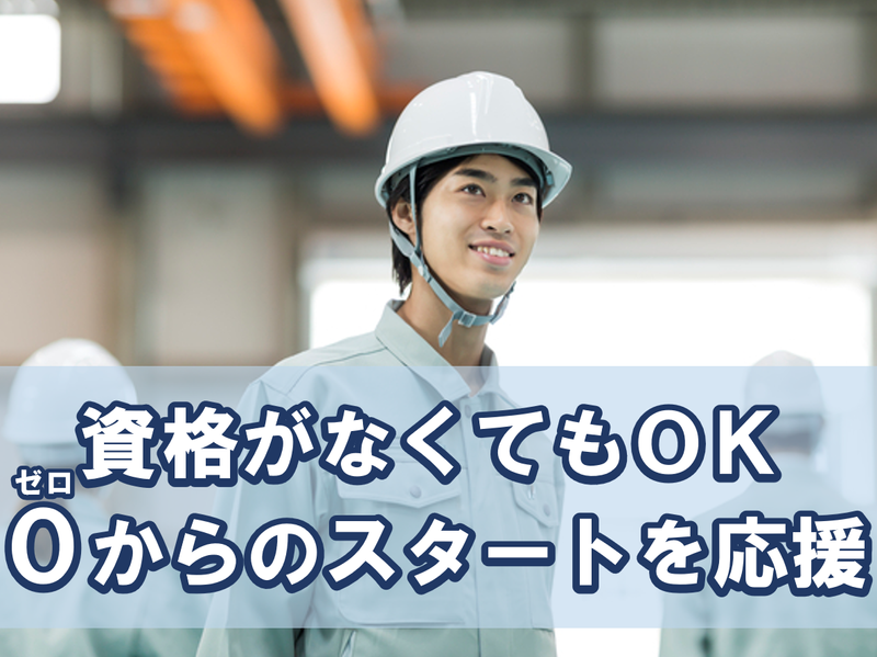 東建コーポレーション株式会社-0001の求人・転職情報