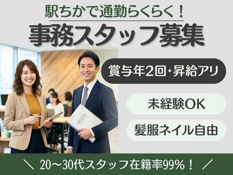 株式会社アルボスの求人・転職情報