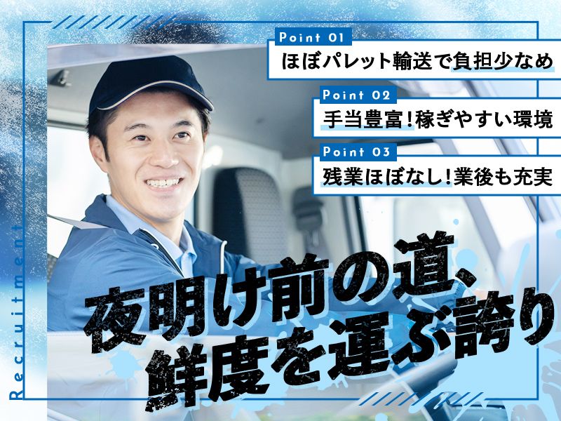 株式会社ウロコ物流の求人・転職情報
