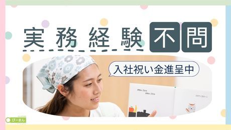 エフィラグループ株式会社の求人・転職情報