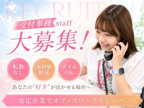 株式会社ハート引越センターの求人・転職情報