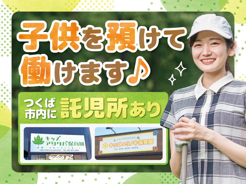 株式会社グローバルサービスのアルバイト・バイト求人情報-03