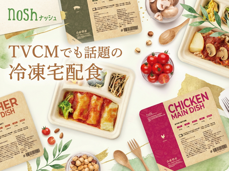 ナッシュ株式会社【1】