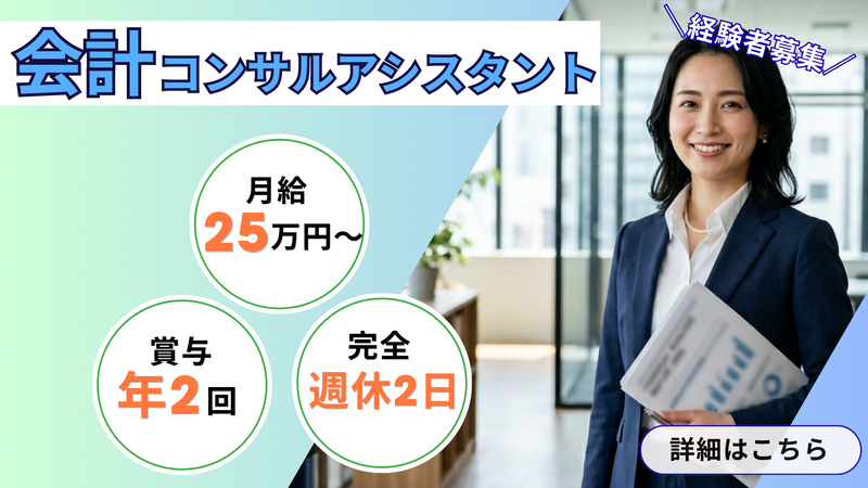株式会社ＡＧＳスキルパートナーズの求人・転職情報