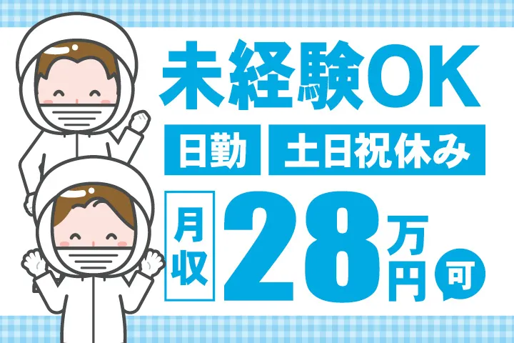 UTエージェント株式会社のアルバイト・バイト求人情報