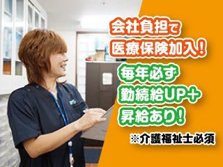 ゴールドエイジ 株式会社の求人・転職情報