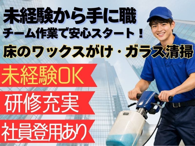 コニックス株式会社の求人・転職情報
