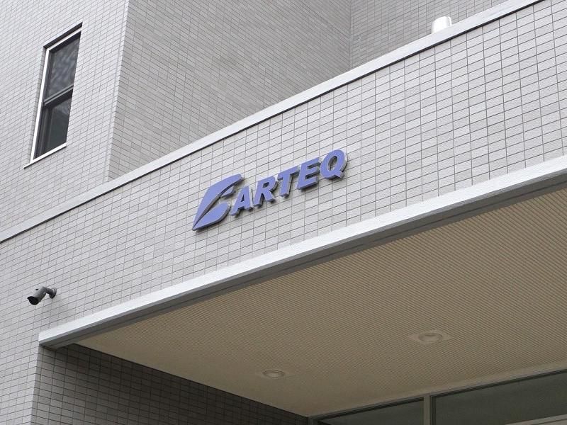株式会社アルテックの求人・転職情報