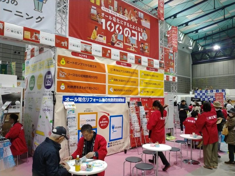 東北電力Ｅライフ・パートナーズ株式会社の求人・転職情報