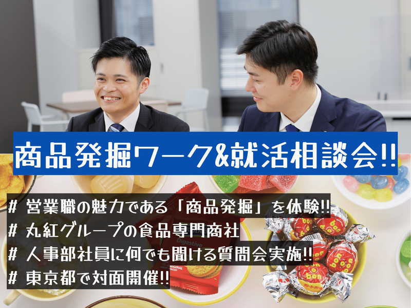 株式会社山星屋